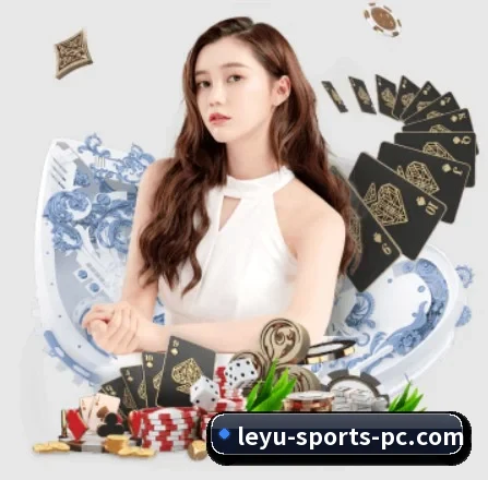 乐鱼体育 APP（Leyu）